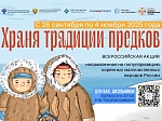 Акция «Храня традиции предков»