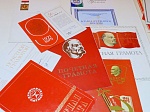 Пополнение музейной коллекции
